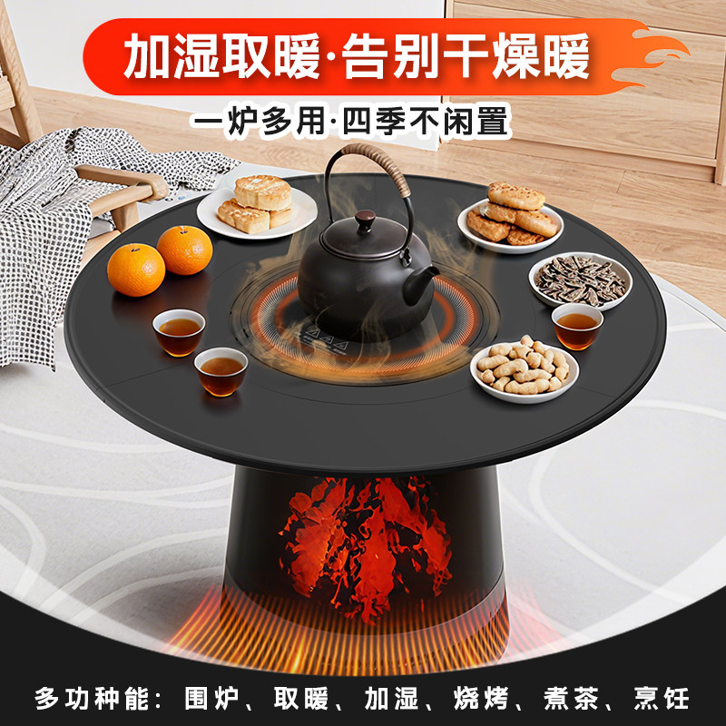 冬季取暖首选🔥:德国围炉煮茶取暖器智能语音电热加湿神器取暖炉-取暖器-淘宝好物网