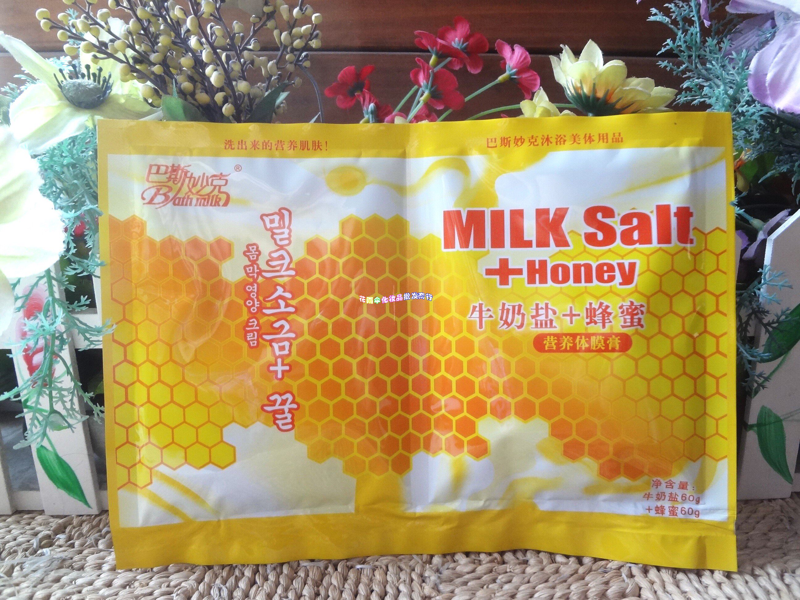 Full 20 bags of Basmick two-in-one milk salt honey bath salt milk salt bath tender and moisturizing 120g
