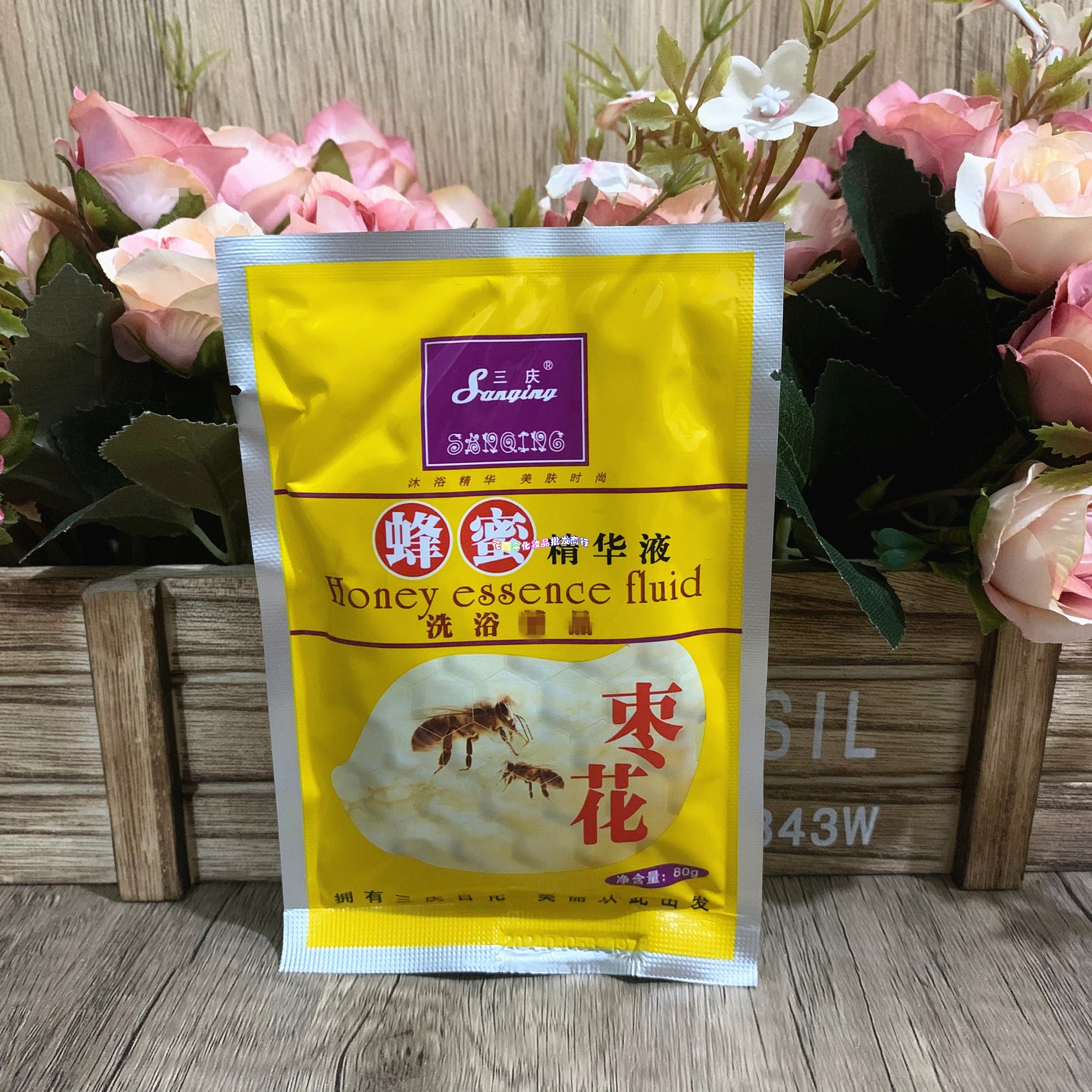 Full 20 bags of Sanqing honey jujube flower essence milk cream milk bath bath push milk massage moisturizing moisturizing hydrating