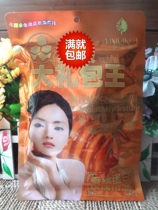 Full of 10 bags of Emeikou eight-in-one gift bag Wang Honey Essence silk protein milk paste film milk bath