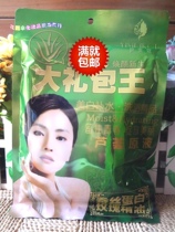 Full of 10 bags of Emeikou eight-in-one gift bag Wang aloe stock silk protein massage cream milk bath