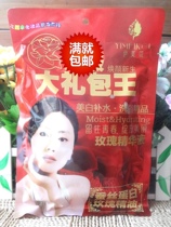 Full of 10 bags of Imei Ke Rose essence silk protein body cream milk bath