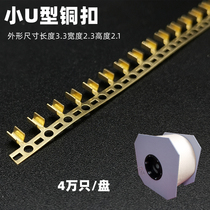 Small cloth ya xian kou u xing kou 454 cloth ya xian kou terminal cold Terminal 2 0 the crimping head terminal 50000