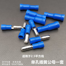 Bullet head male and female terminal pair plug-in type FRD2-156 cold press terminal plug-in type Spring insulated terminal