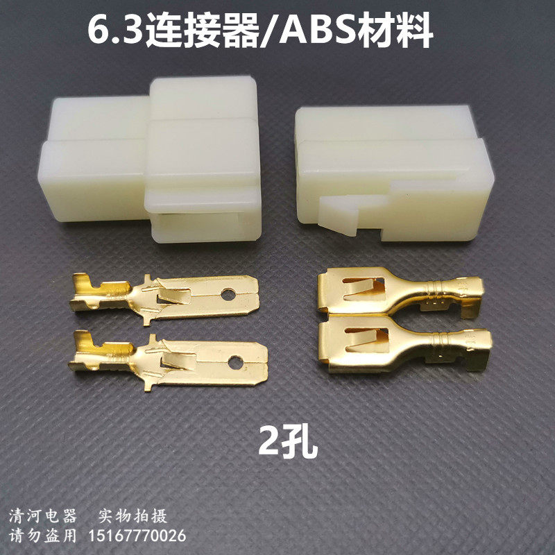6 3 Quadrilateral insertion connector Automotive beamline hyperlinked pieces 2 holes plastic shell connector 6 3 insertion spring connector
