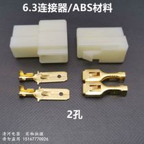 6 3 Square plug connector car harness link 2 hole molded case connector 6 3 plug spring connector