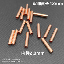 Internal Channel 2 0 terminal copper tube cold press terminal copper tube terminal copper tube terminal copper connection tube copper tube