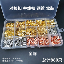 Copper Tube connector cold press terminal crimping buckle and wire buckle U-hole butt terminal tubular terminal