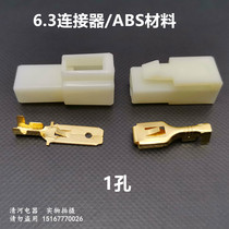 6 3 Car connector 1p car connector Terminal molded case connection Spring male and female plug-in wiring harness