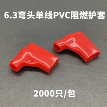 6 3 elbow single wire PVC flame retardant jacket red jacket flag-shaped chicken claw insert spring L type plug-in jacket 2000 only