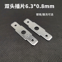 6 3 circuit board connection piece PCB butt plug solder piece 250PCB connection piece double head insert 500 only