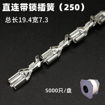 6 3 Reed with lock Direct Connection with Cold Press Terminal Plug Self-locking 250 Reed 0 4 Thick 5000