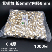 Small copper tube copper buckle pressing line buckle 6mm long internal warp 8 0 copper pressure to take over tubular terminal EN bare terminals one thousand