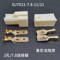 DJ7021-7 8-11 21 high current Connector 7 8 car connector connector connector 2-hole connector