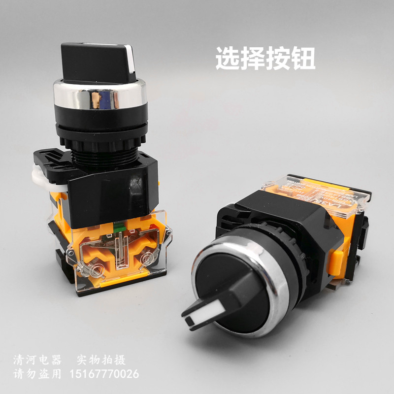 2nd gear 3rd gear knob LA38-20X3 knob switch control selection knob device switch self-locking switch