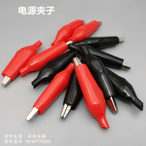 Alligator clip protector clip power cord clip test clip power clip charger clip test wire repair