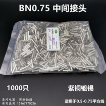 Butt wire BN0 75 middle bare end head copper tube wire connecting tube 1000 only red copper
