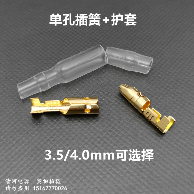 Bullet 4 0 male and female docking plug-in pair terminal single-way 4mm bullet-type spring terminal male and female