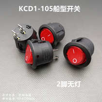 Boat switch round KCD1-105 boat switch boat switch round boat switch without light 2 feet