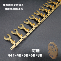 DJ441-6B 5B fork wire sheet round Y shaped cold press terminal with terminal crab foot fork