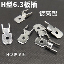 Circuit board insert H-shaped board male terminal 250 circuit board insert brass bright solder plug solder