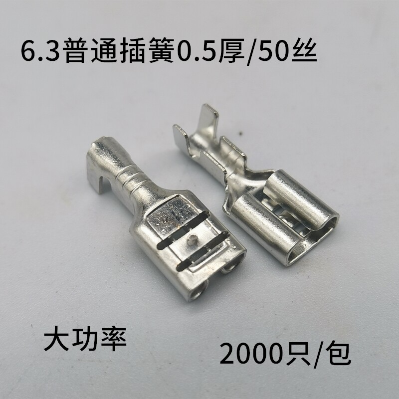 Insert spring 6 3mm copper 0 5 insertion spring 6 3mm copper thickened cold pressure terminal wiring terminal 6 3 inserted spring inserts-Taobao