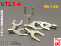 Fork-shaped cold-pressed terminal bare terminal UT2 5-6Y-shaped terminal ut2 5-6 cold-pressed terminal U-shaped copper