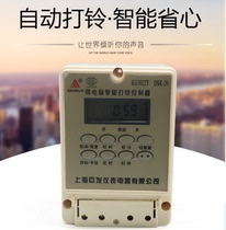 Lingmeter Timing Switch DSK-20(KG3022T) Microcomputer Automatic Ring Alter Time Control Switch