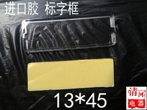 Button sign frame with glue label frame sign 13*45 organic double-layer indicator frame