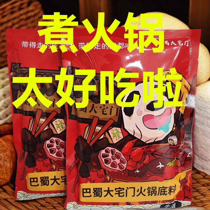 依呗家的成都味企业店的LOGO