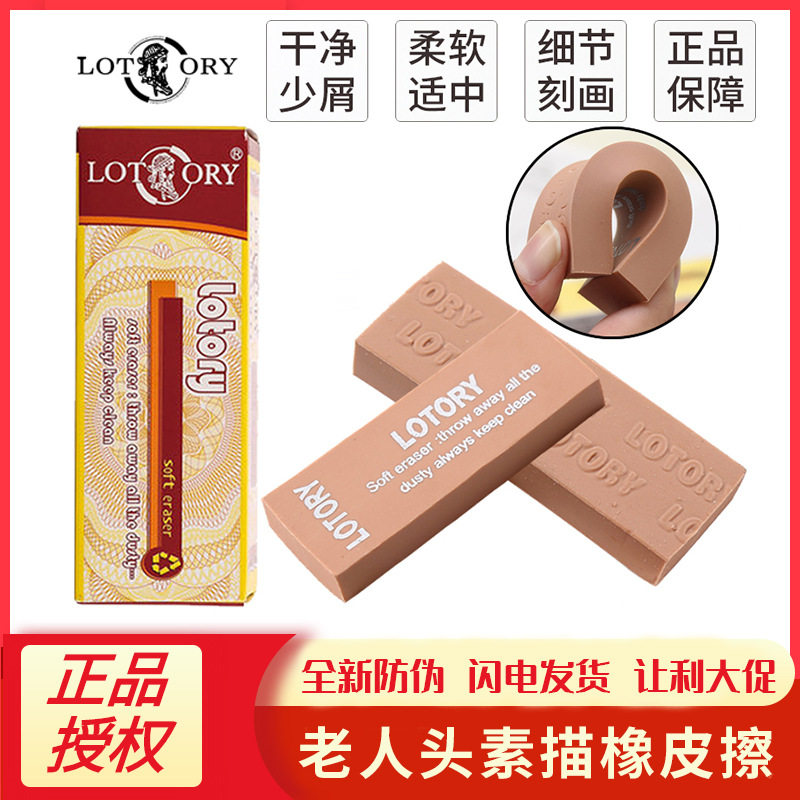 Old man head rubber painting rubber fine art high light painting sketch drawing sketch drawing soft rubber eraser rubber