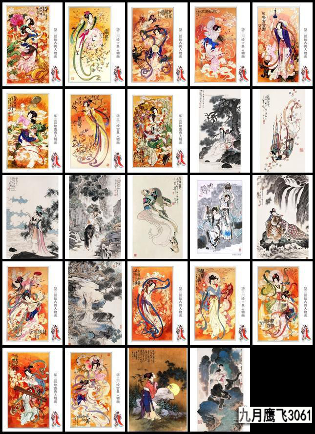 Postcard worker brushwork ladies painting Hua Sanichuan and so on by famous artists 24 Zhang 148 * 100mm