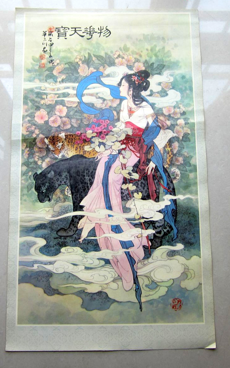 Old wall calendar painter pen lady 1 piece Wuhua Tianbao Hua Sanchuan painting Approximate size 66x34cm