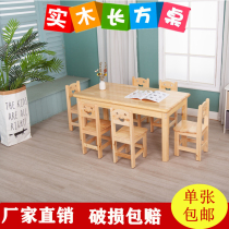 Kindergarten special table solid wood childrens table and chair toy baby early education learning desk handmade reading writing desk