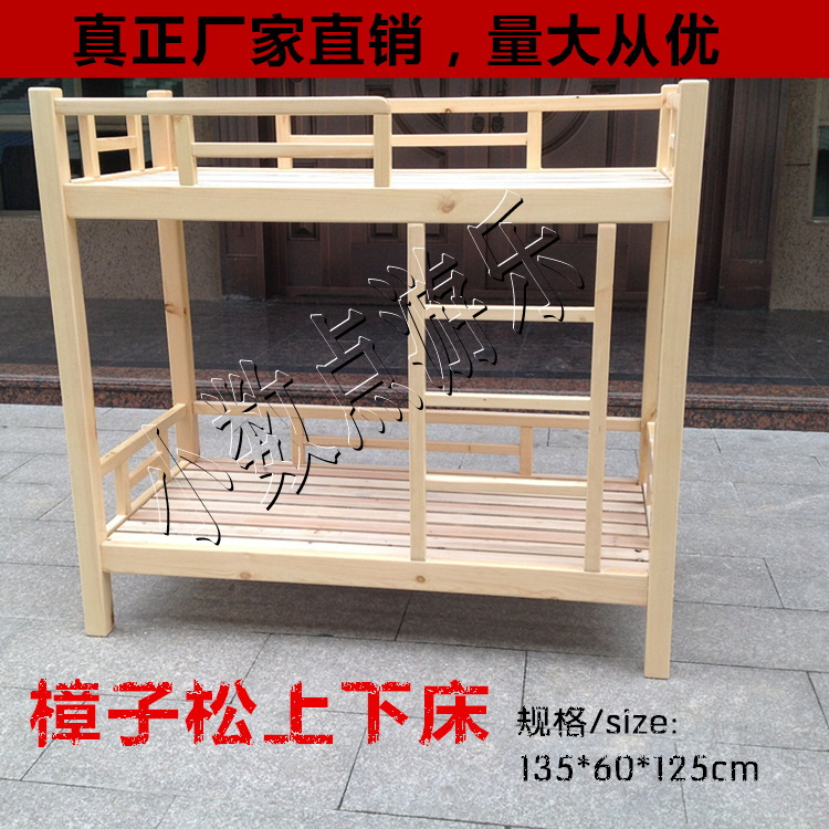 Zhangzi pine bunk bed kindergarten double bed factory direct sales special kindergarten solid wood double bed