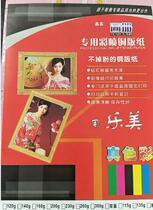120g -300g Lemei A4 double-sided high-gloss color spray coated paper A4 inkjet copper plate paper double-sided