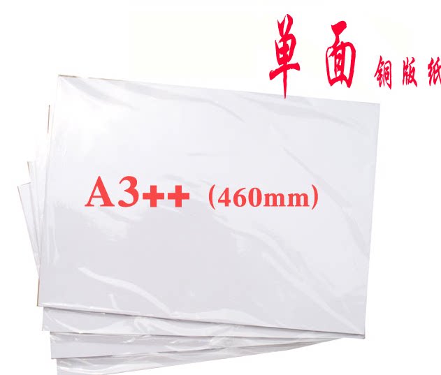 180g 200g 460mm single-sided inkjet coated paper A3 printing copper sheet paper adhesive cover copper plate