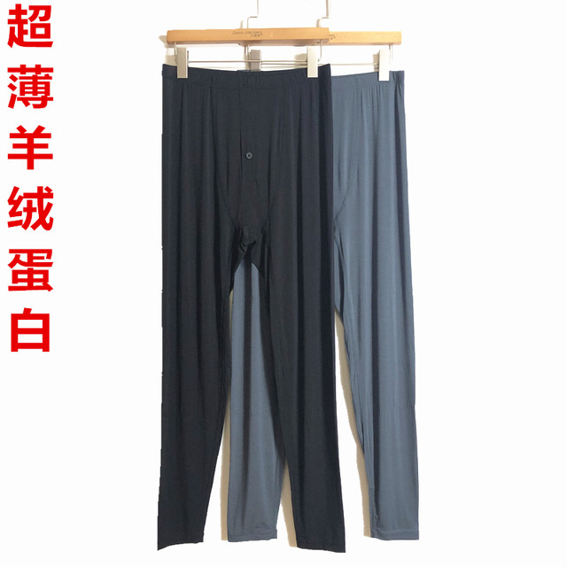 caser Caesar Men's Ultra-Thin Cashmere Protein Knee Pants Modal Bottoming Autumn Pants AJ501198