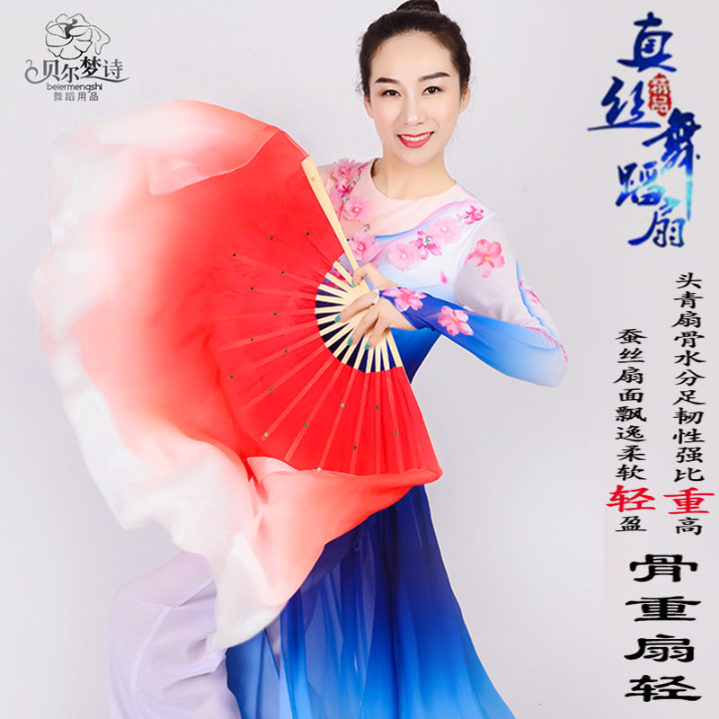 Dance Fan Dancing Fan Lengthened Adult Genuine Silk Bifacial Seedlings Song Fan Show Big Fan Big Red Progressive Show Fan