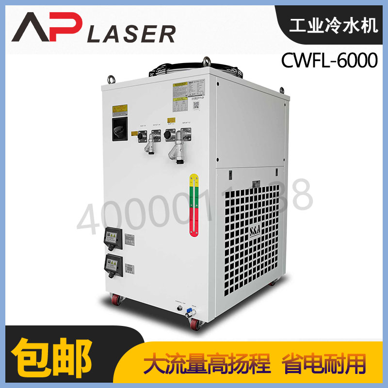 Guangzhou Special domain CWFL series 3000W4000W6000W8000W fiber laser cutting chiller