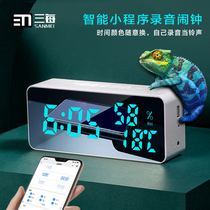 Sanwei F2 smart APP applet alarm clock can record ringtones Symphony LED clock Temperature and humidity student timer