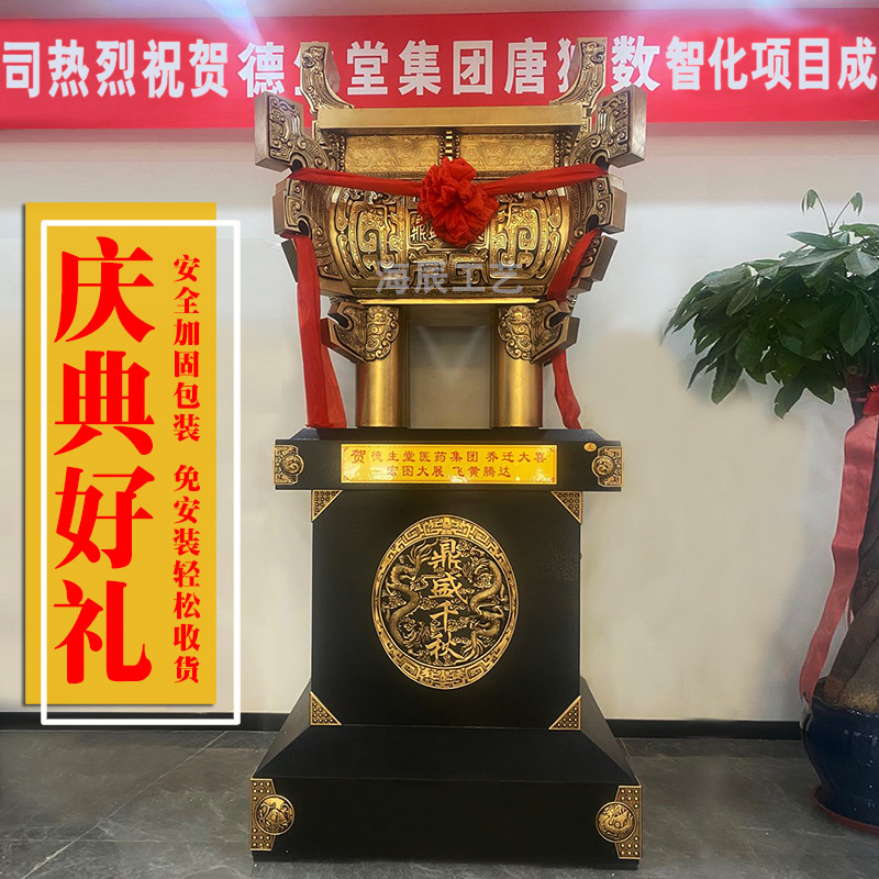 Opening Ceremony Metal Tripod, Pure Copper Tripod, Prosperity for a Thousand Years, Gift for Company Listing, Housewarming Gift, Lobby Floor-Standing Decoration