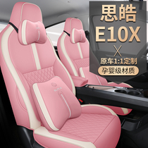 Special car dedicated Jianghuai Volkswagen Sihao e10x seat cover Jiangqi Group seat cover all-inclusive car seat cushion four seasons