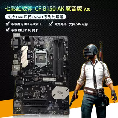 Seven Rainbow Tomahawk CF-B150-AK Magic Voice Edition V20 Cool Light Effect Support Four Generation CPU E-sports Game Motherboard