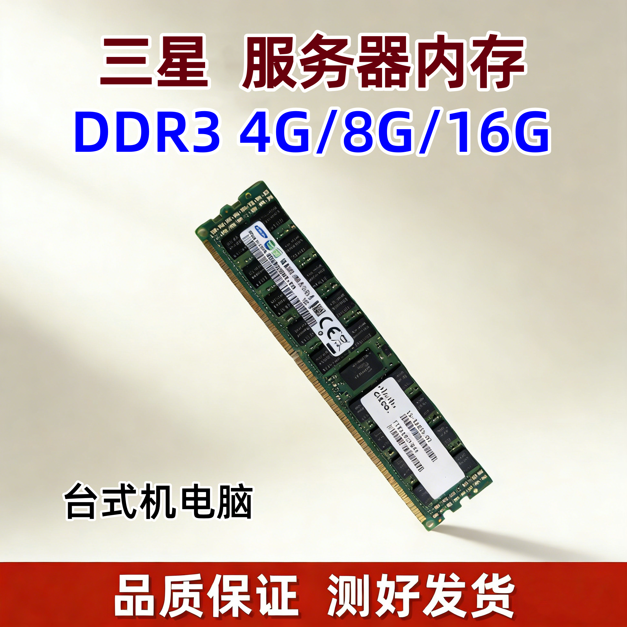 Серверная панель памяти Samsung DDR3 4G/8G/16G/32G ECC REG1333 1600 микрон Изображение 1