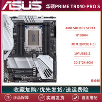 Asus PRIME TRX40-PRO S Motherboard Support cpu Ryron 3960X 3970X 3990