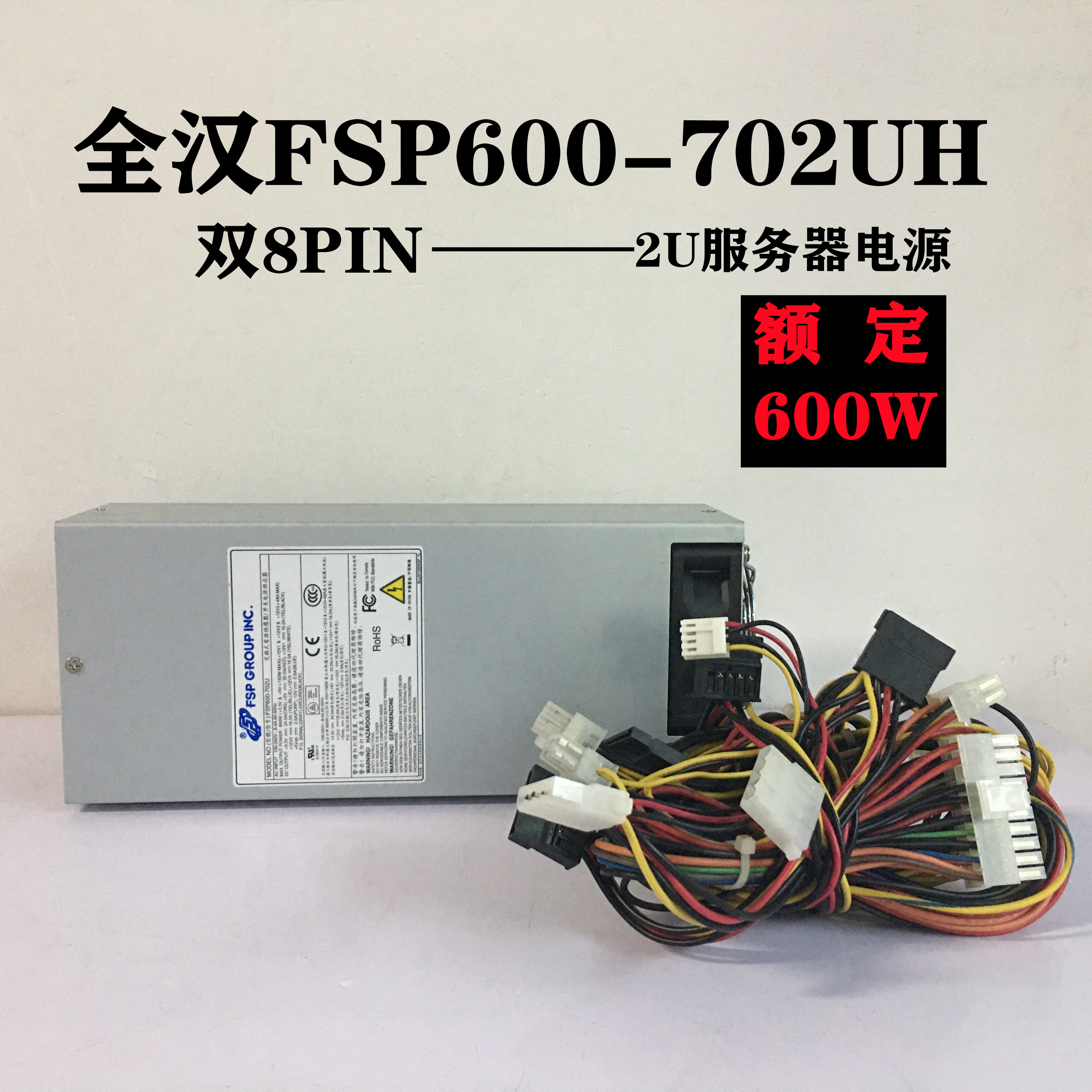 Great Wall Hangjia HK600-12UEP Quanhan 2U server computer host Power rated 500W peak 600W