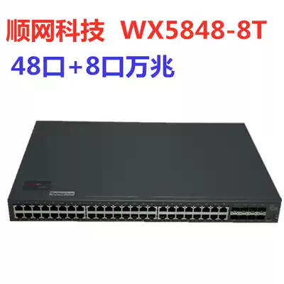 Shunwang Technology SW5848-8T Boda Communication Internet Café Internet Café Switch Internet Café LOLCF Eating Chicken Watch Pioneer