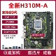 ASUS H310MK gaming computer motherboard b360