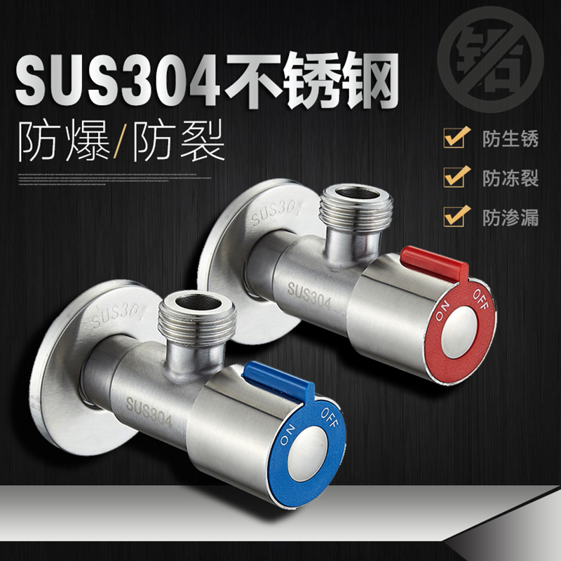 Stainless steel triangular valve thickened cold and hot water triangular valve lengthened universal eight-word valve water stop valve water inlet valve switch valve